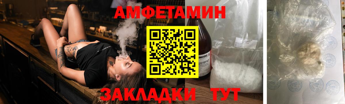 АМФЕТАМИН  Amphetamine 97%  Вход с VPN  Чебаркуль 