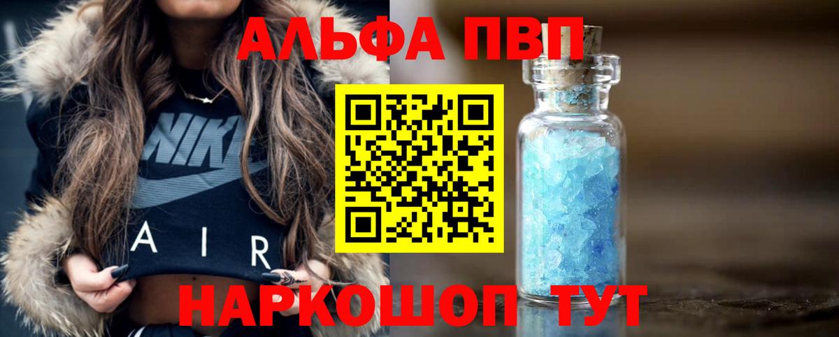 Альфа ПВП СК КРИС  A-PVP Crystall  Вход с VPN  Alpha PVP  сколько стоит  Чебаркуль 