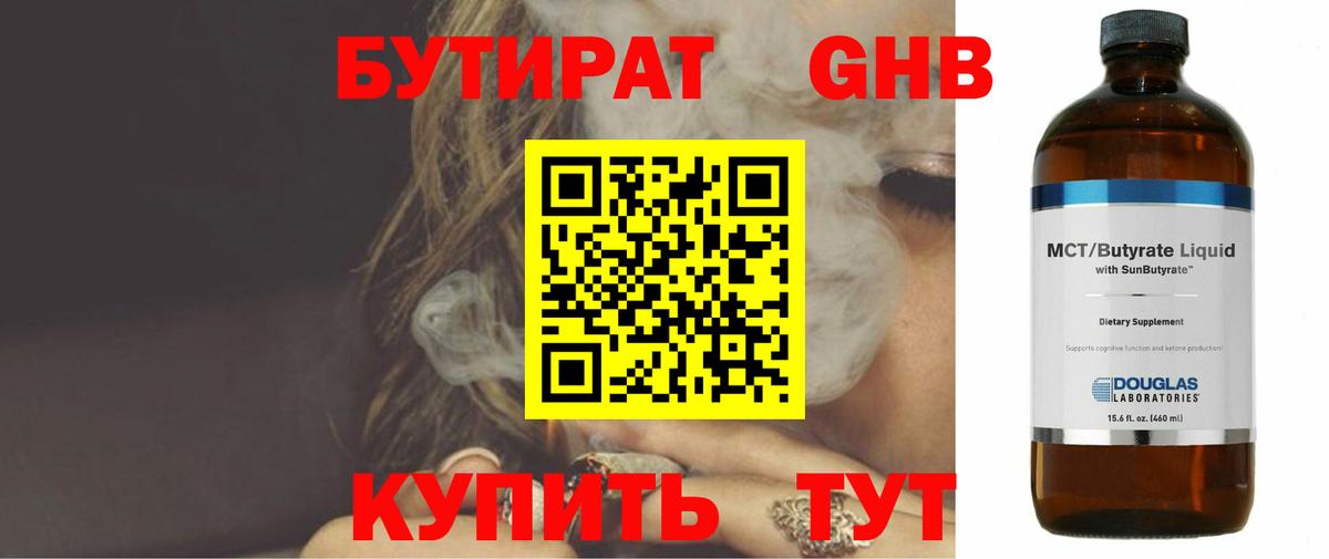 БУТИРАТ оксана Чебаркуль