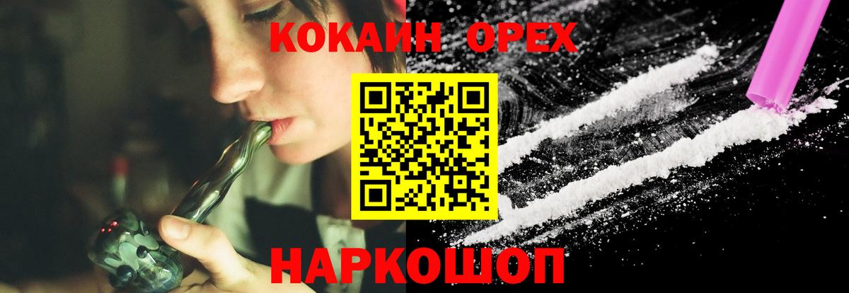 КОКАИН Боливия Чебаркуль