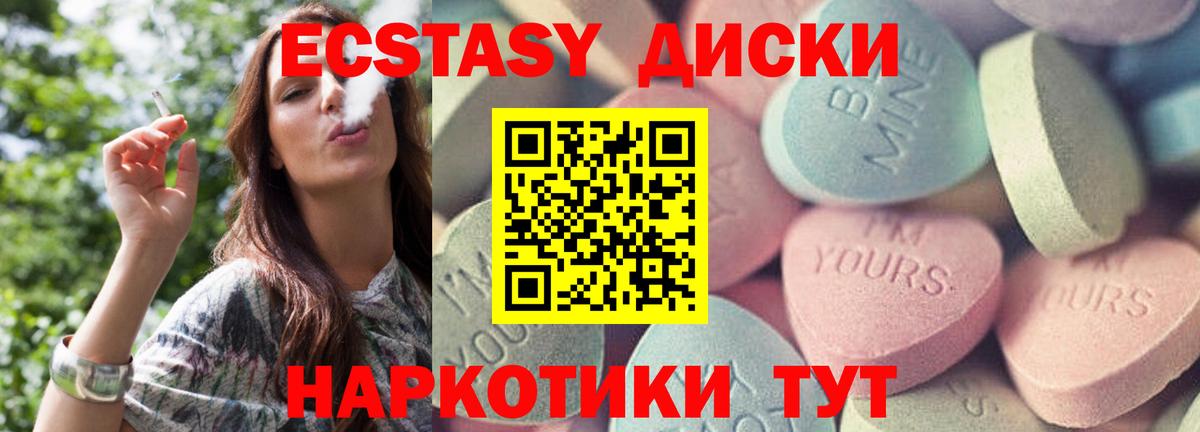 Ecstasy диски  Вход с VPN  Экстази 99%  Чебаркуль 