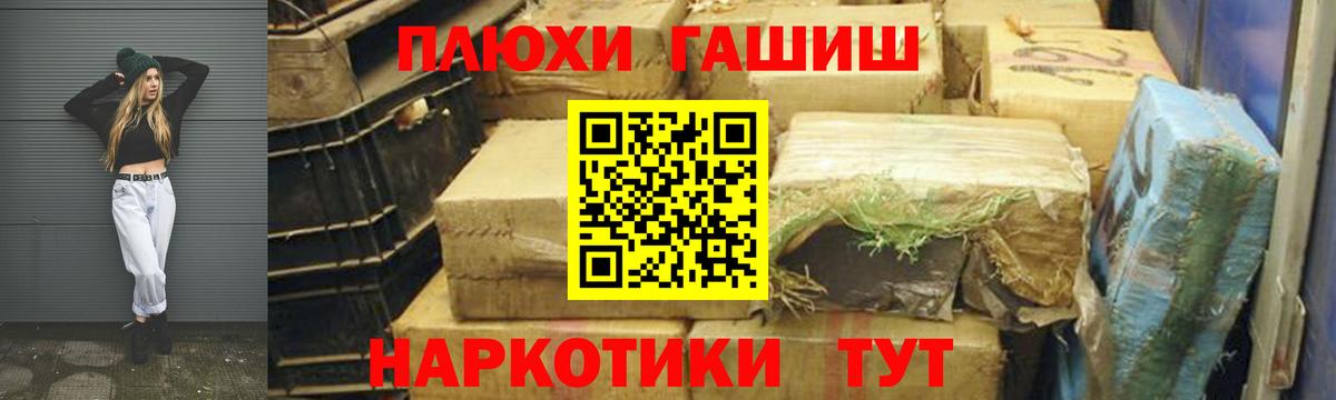 Гашиш  ГАШ VHQ  Гашиш 40% ТГК  Вход с VPN  Чебаркуль 
