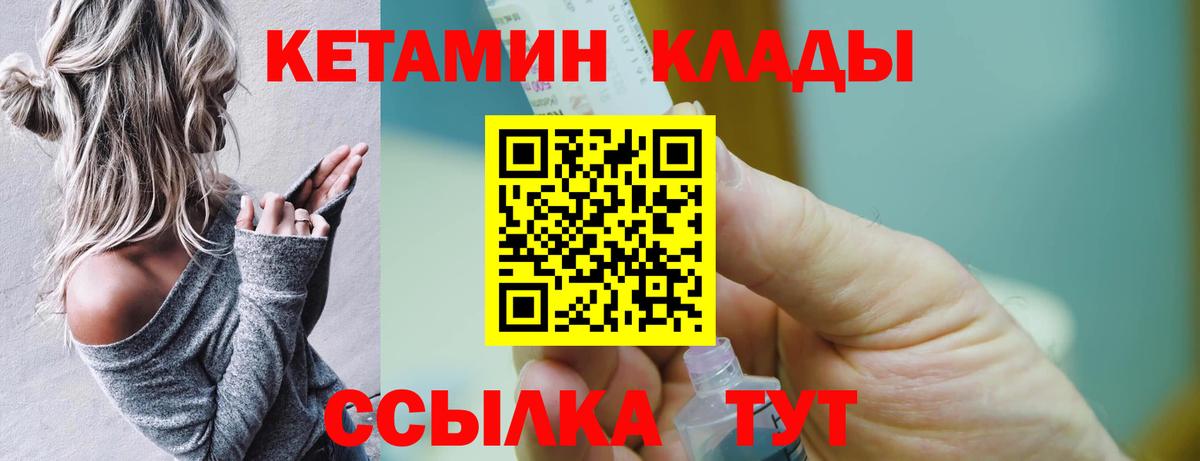 Кетамин ketamine  Кетамин VHQ  MEGA ТОР  Чебаркуль  Вход с VPN 