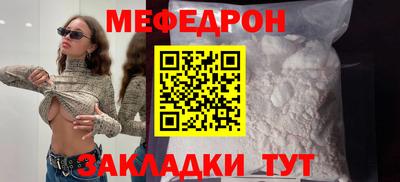 мяу мяу кристалл Ипатово