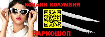 кокаин премиум Канаш