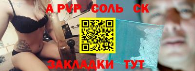 мяу мяу кристалл Ипатово