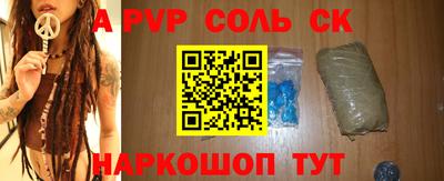мяу мяу кристалл Ипатово