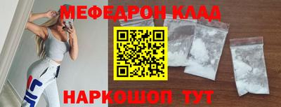 мяу мяу кристалл Ипатово
