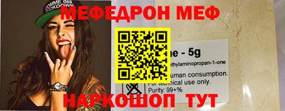 мяу мяу кристалл Ипатово