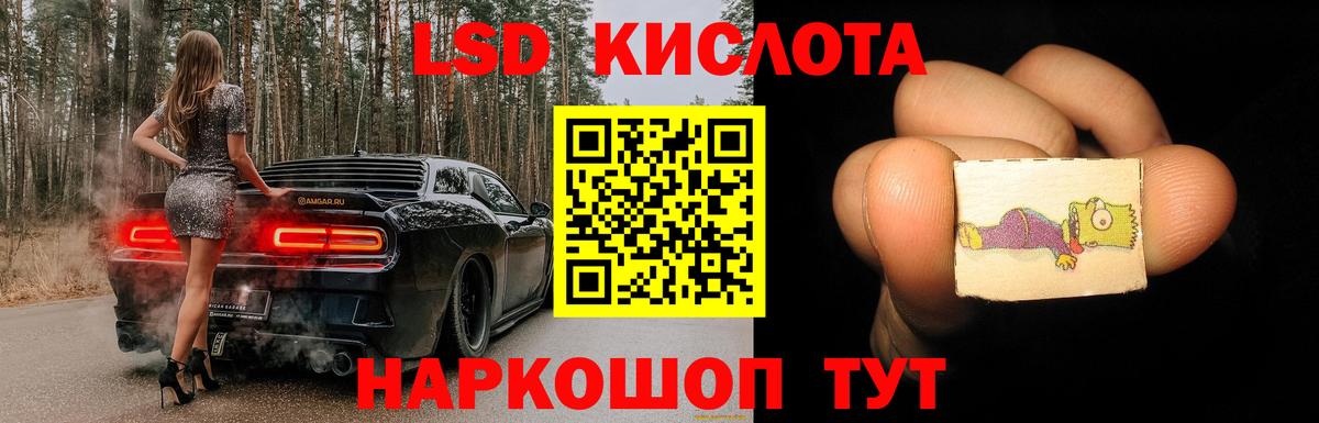 Лсд 25 экстази кислота Чебаркуль
