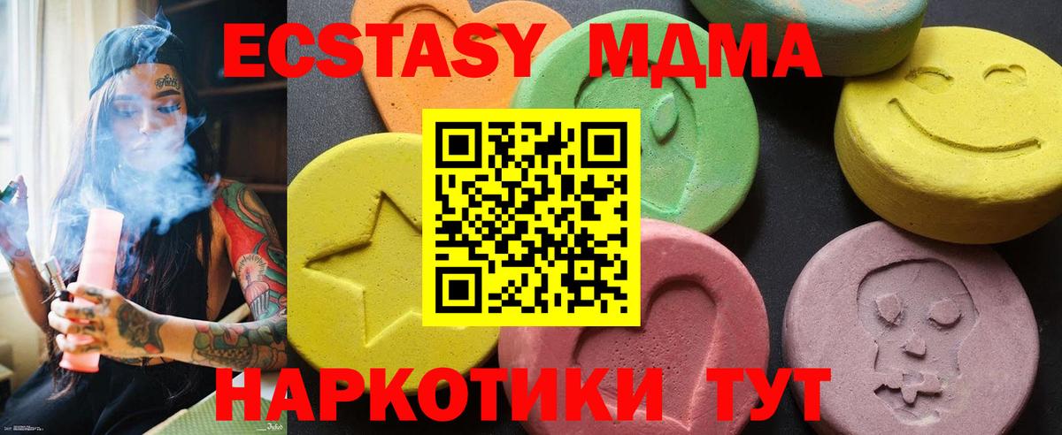 MDMA crystal  МДМА VHQ  Чебаркуль  Вход с VPN 