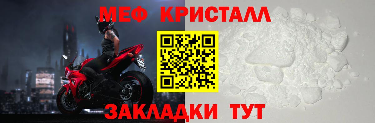 Мефедрон  Чебаркуль