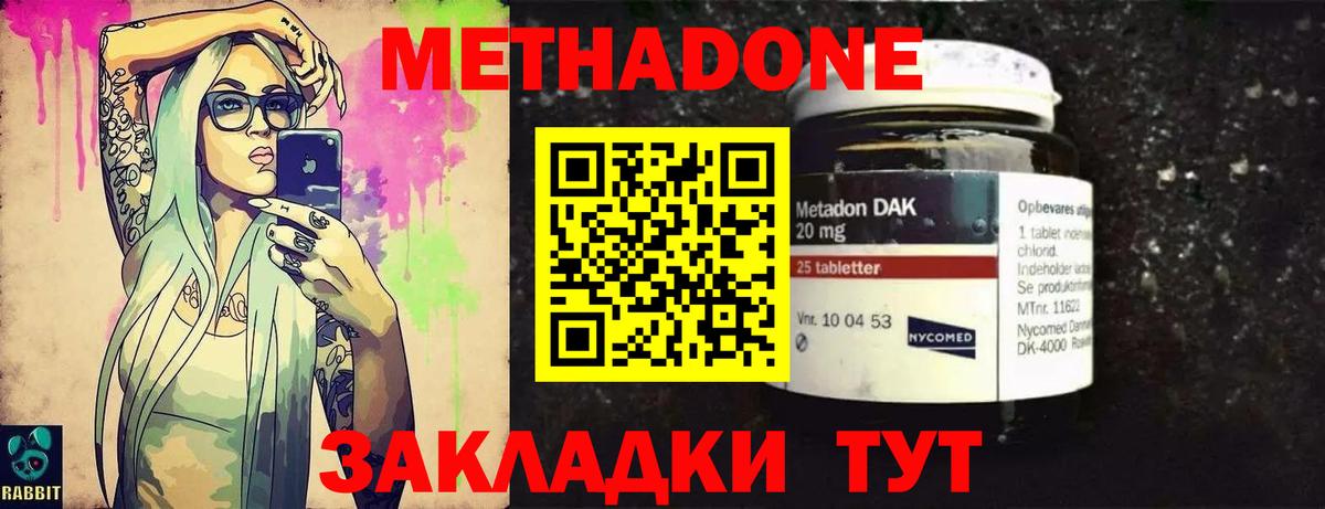 Чебаркуль  МЕТАДОН кристалл  сайты даркнета Telegram  Вход с VPN  Метадон methadone 