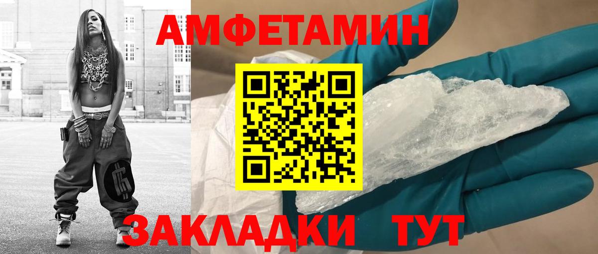 Метамфетамин кристалл Чебаркуль