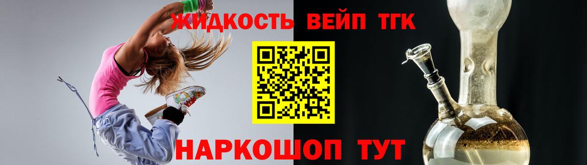 Дистиллят ТГК Wax Чебаркуль