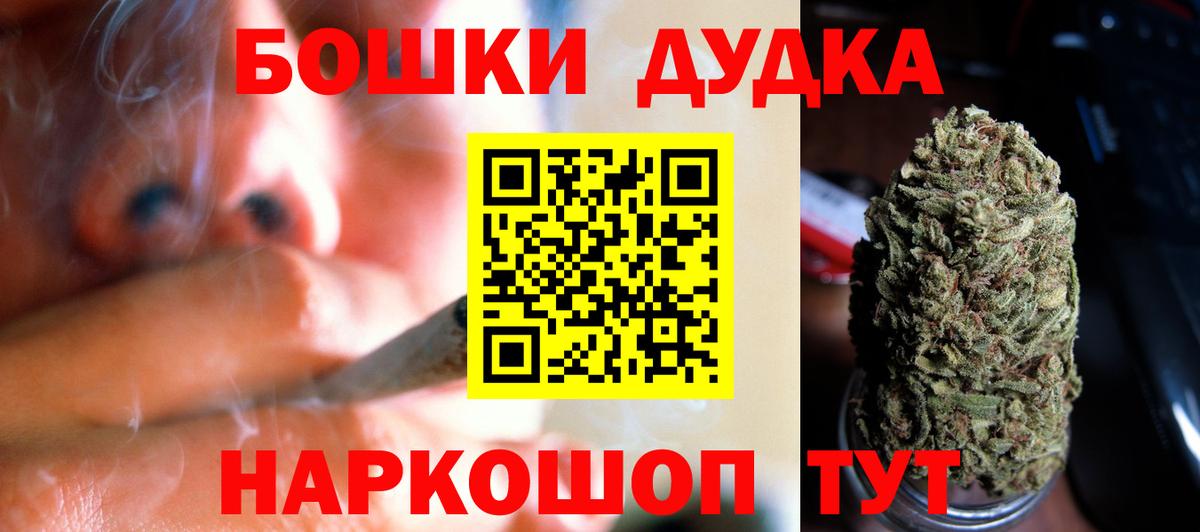 МАРИХУАНА White Widow  Канабис THC 21%  Шишки марихуана конопля  Чебаркуль  Вход с VPN 